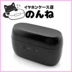 Jabra Elite 75t 充電ケースのみ 動作確認済み #012のサムネイル