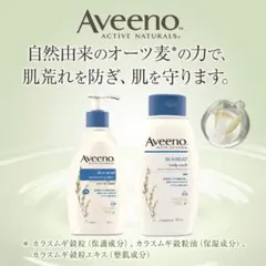 【美品】アビーノスキンリリーフ モイスチャライジング保湿ローション354mlのサムネイル