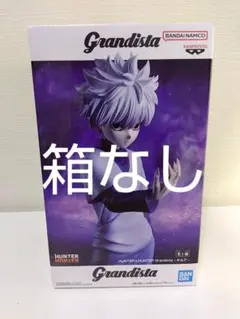 Grandista - Killua フィギュア