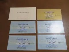 ゼビオ 株主優待券 20％OFF x1枚 10％OFF4枚 x1