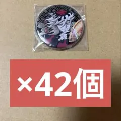2026年最新】童磨 缶バッジの人気アイテム - メルカリ