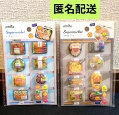amifa Supermarket カプセルシール 2種セット　新品　新作　匿名