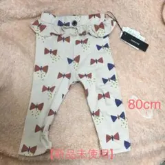 【新品未使用】manima レギンス パンツ　80cm