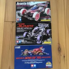 限定多数】ミニ四駆 アバンテ 4点セット（バイオレットSP／イエローSP