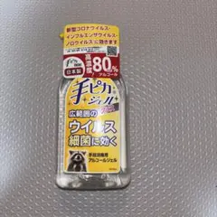 【新品未使用】手ピカジェルプラス 300ml 手指消毒用アルコールジェルのサムネイル