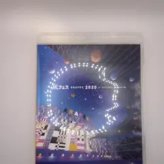 2025年最新】嵐 アラフェス2020の人気アイテム - メルカリ