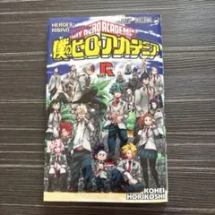 僕のヒーローアカデミア　入場特典　ヒロアカ