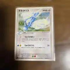 チルタリス プロモ 148/BW-P バトルカーニバルpsa9 - メルカリ