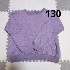 CLASSICトレーナー　女の子　130