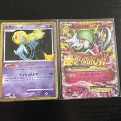 ポケカ30th Mサーナイト+ユクシー