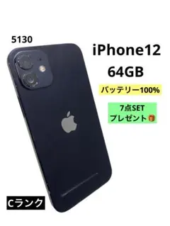 iPhone12 64GB バッテリー100% 7点SETプレゼント❣️