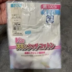 KG スキンタッチコットン ラン型スリーマー 120 自宅保管商品
