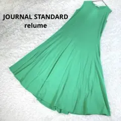 美品　ジャーナルスタンダードレリューム　コットンマーメイドラインワンピース　F