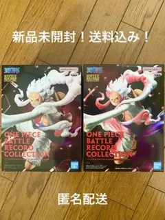 ワンピース　バトルレコードコレクション　ルフィGEAR5フィギュア2種セット