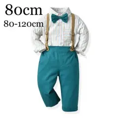 男の子　フォーマルスーツ　キッズ　８０cm