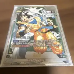孫悟空 SR パラレル SB02-023 ドラゴンボール フュージョンワールド