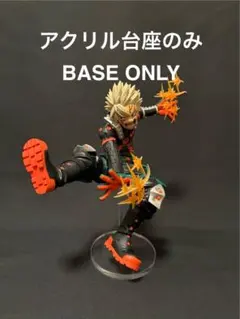 【アクリル台座】爆豪勝己 ヒロアカ　AMAZING HEROES 台座のみ