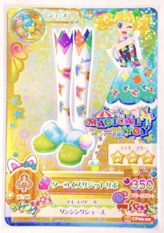 アイカツ　ターコイズサジットサボ　冴草きい