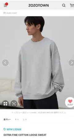 WYM LIDNM EXTRA FINE COTTON LOOSE SWEAT
