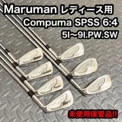 マルマン コンピューマ SPSS 6:4 5-S 7本 L 右打ち用 レディースのサムネイル