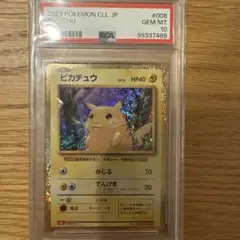 PSA10】 2023 POKEMON CLL JP ピカチュウ クラシック - メルカリ