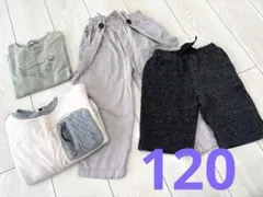 キッズ服 ４セット 120cm