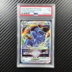 2026年最新】オリジンディアルガv sa psa10の人気アイテム - メルカリ