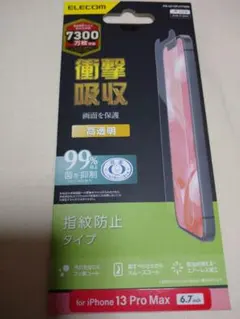 衝撃吸収 保護フィルム ELECOM iPhone13proＭＡＸ 日本製