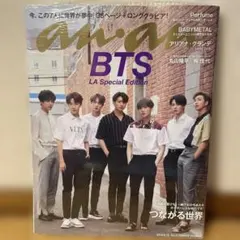 an.an 2019年4月号 BTS表紙 LA版