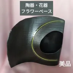 陶器 フラワーベース モダン花瓶 ブラックのサムネイル
