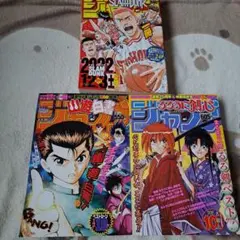 Vジャンプ付録 幽遊白書、スラムダンク - メルカリ