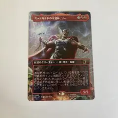 ミッドガルドの守護神、ソー　MTG マーベル　コラボのサムネイル