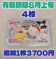 2026年最新】サンリオピューロランドの人気アイテム - メルカリ