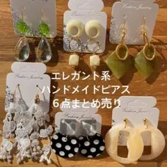 part120★エレガント系★ハンドメイドピアス６点まとめ売り