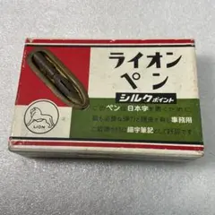 ライオンペン シルク ペン先 1グロス 筆記具 文房具 文具 つけペン