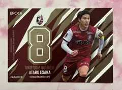 U18 江坂任 EPOCH 2025 Jリーグ SE インサートカード