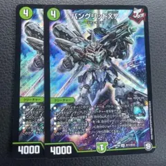 バングリッドX7 2枚セット クロスセブン