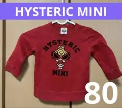 ヒスミニ　テディ　トレーナー　105センチ ヒスミニ テディ トレーナー 105センチ ヒスミニ テディ