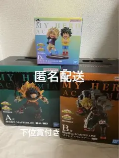 一番くじ　僕のヒーローアカデミア　連なる星霜　A賞　B賞　D賞　下位賞付き