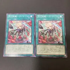 2026年最新】閃刀起動リンケージの人気アイテム - メルカリ