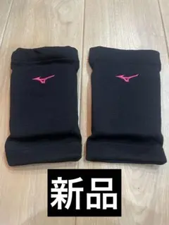 新品　Mizuno ミズノバレーボール膝用サポーター 黒/ピンク　2個　ジュニア