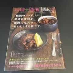 2026年最新】専門料理 2018の人気アイテム - メルカリ
