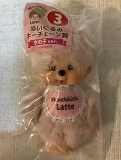 モンチッチ ローソン一番くじ ぬいぐるみキーチェーン | Mercari