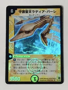 2026年最新】守護聖天 ラディア バーレの人気アイテム - メルカリ