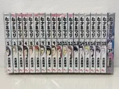 ヒナまつり 全巻セット 1~19巻
