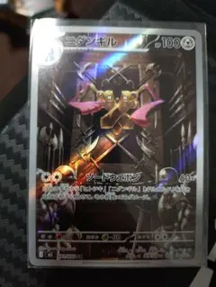 ニダンギル AR MEGA 拡張パック ムニキスゼロ 091/080