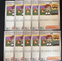 ポケモンカード インフルエンサーの紹介10枚 ヒカキンスタートデッキ