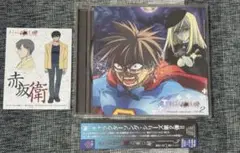 「ひぐらしのなく頃に解」～character case book～Vol.2