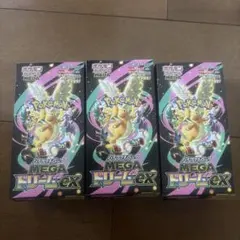 ポケカ MEGAドリームex 3BOX シュリンクなしパック未開封 レシート付き