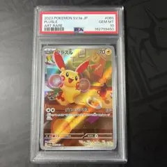 PSA10 ポケモン レイジングサーフ プラスル AR sv3a 065/062